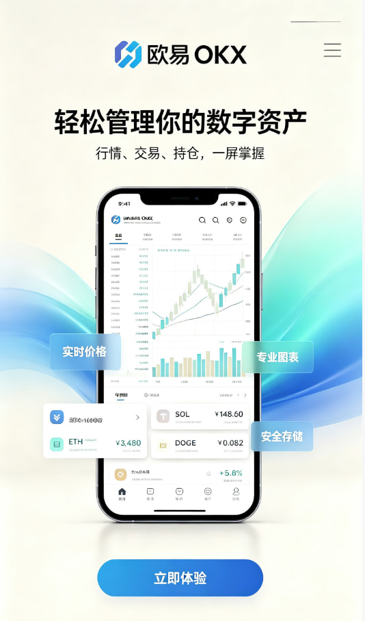 欧交易所app官网登录新手交易界面演示
